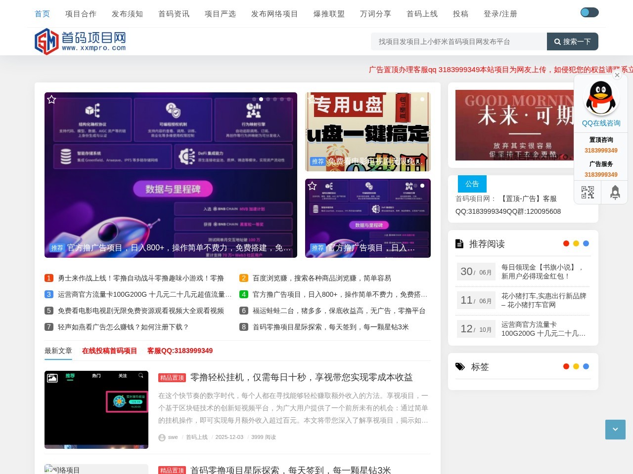 赚钱项目资源网